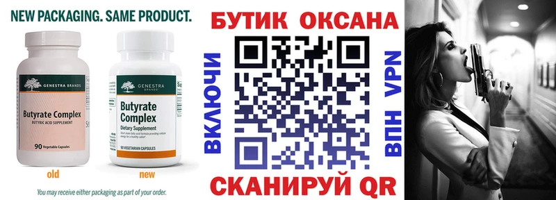 Бутират GHB  мориарти какой сайт  Уяр 